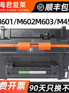 适用惠普CE390硒鼓Enterprise 600/M60ln粉盒HP M4555dn/M4555f/fskm/h墨盒M60ldnM602n/M603n/M603dn碳粉盒