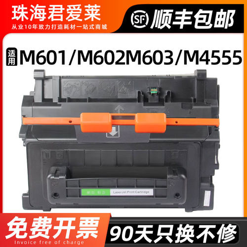 适用M601600603硒鼓墨粉盒