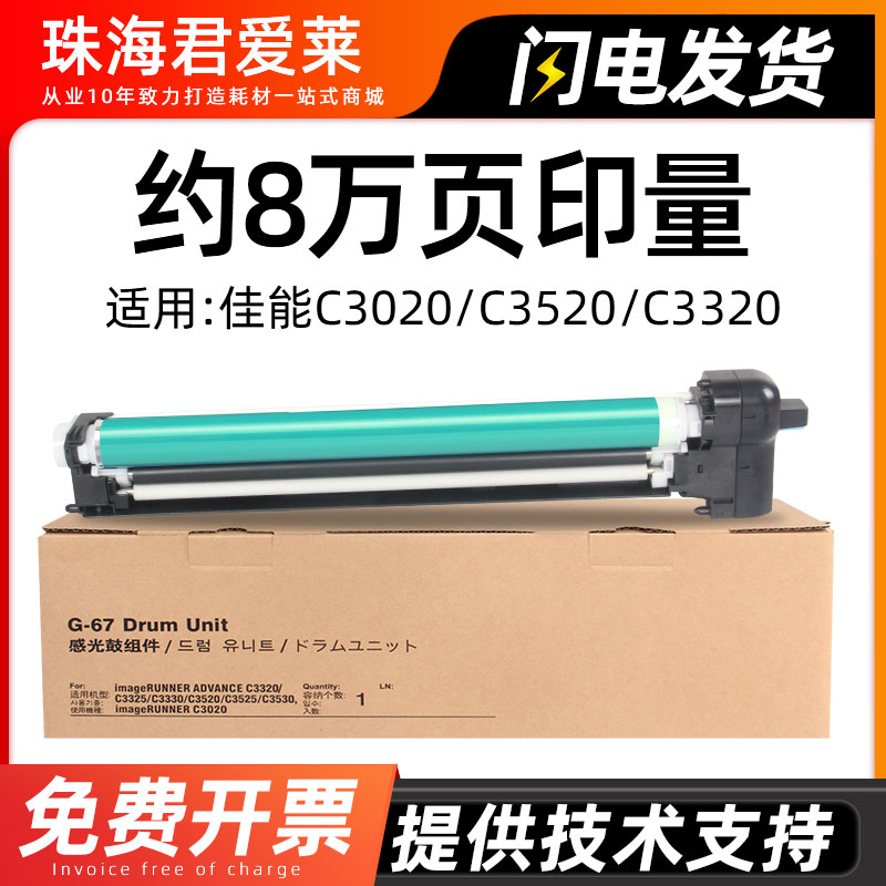 npg67c3120l感光鼓组件3020硒鼓