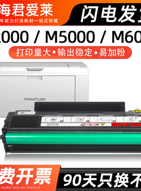 适用奔图PD200硒鼓 P1000L P1050L P2000 P2040 P2060 P2080墨粉M5000L M5100 M5200 M5250 M6005易加粉墨盒