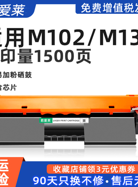适用惠普M130a粉盒CF217a M102a M102w机硒鼓M130nw CF219A 打印机墨盒一体 HP17a mfp M130a M130fn/f