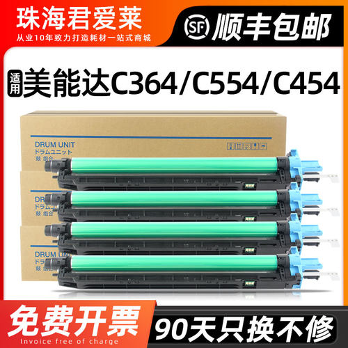 适用C364C454eC554感光鼓组件