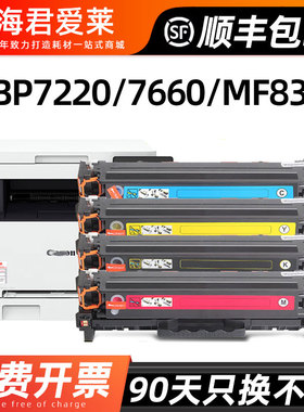 适用CRG318硒鼓Canon LBP7660cdn/7200Cd/cdn粉盒LBP7600C/7680C墨盒MF724Cdw 725Cdn MF8330cdn/8340Cdn碳粉