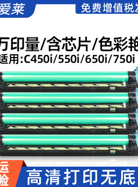 适用柯尼卡美能达C450i感光鼓组件Bizhub C550i套鼓C650i 750i黑色彩色复印机鼓架DR618硒鼓