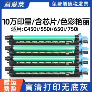适用柯尼卡美能达C450i感光鼓组件Bizhub C550i套鼓C650i 750i黑色彩色复印机鼓架DR618硒鼓
