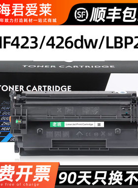适用佳能CRG052硒鼓Canon  LBP214dw/215dw MF423dw 424dw粉盒LBP211dn 212dw/213dn/215x MF421dw/428x墨盒