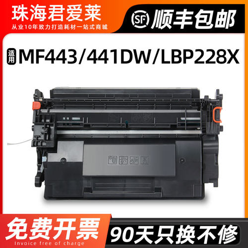适用MF441/443/449/LBP223dw硒鼓