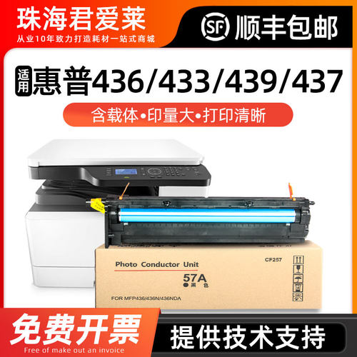 君爱莱M437M433M436439感光鼓