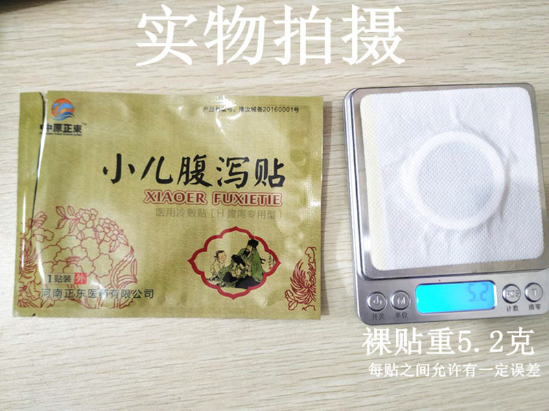 中原正东小儿积食健脾消化不好宝护膝/护腰/护肩/护