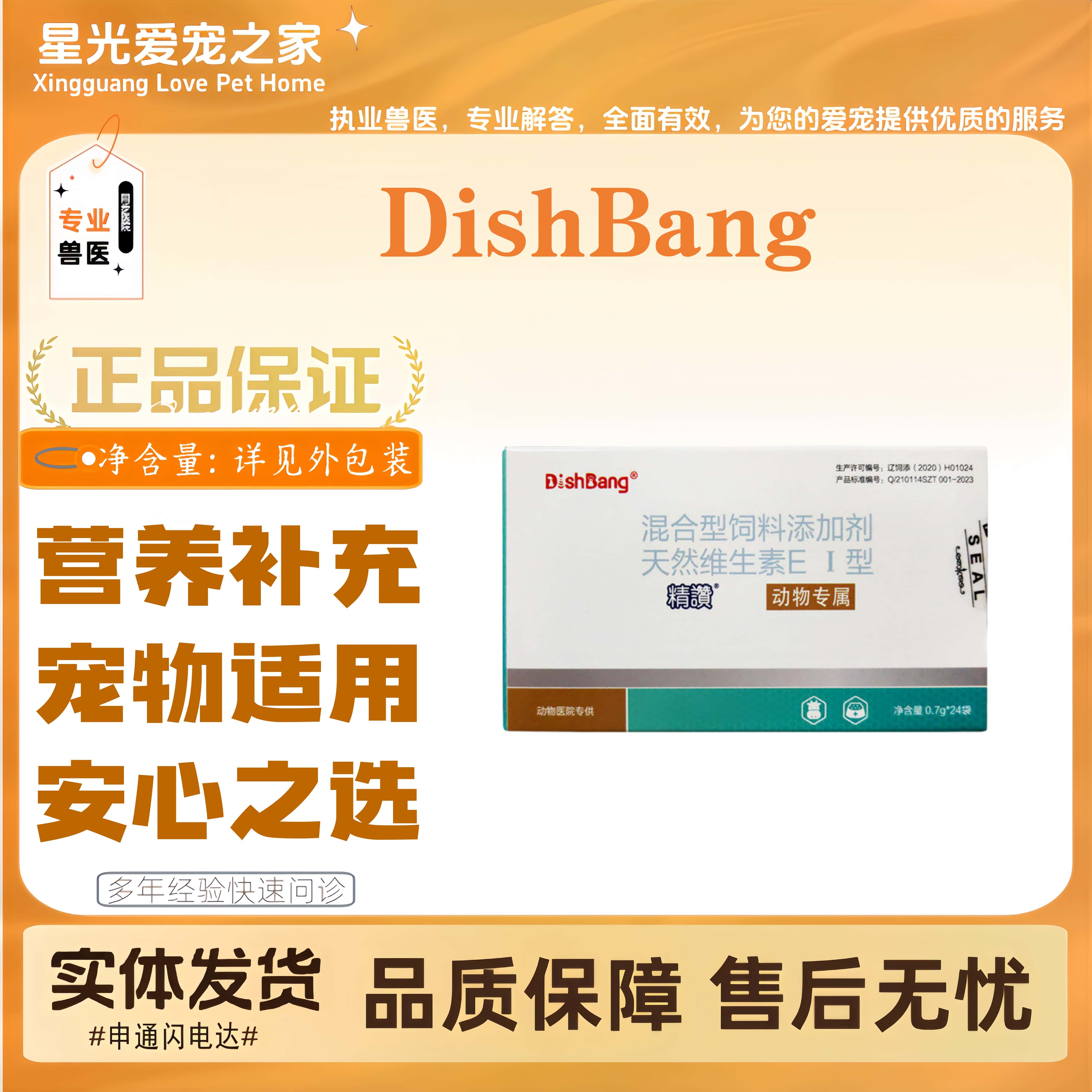 大梆精赞宠物猫咪狗狗通用发情少精排卵配种率低怀孕生育能力不足