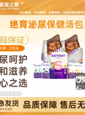 德国进口kattovit卡帝维特绝育泌尿保健汤包猫咪主食餐包肉汁补水