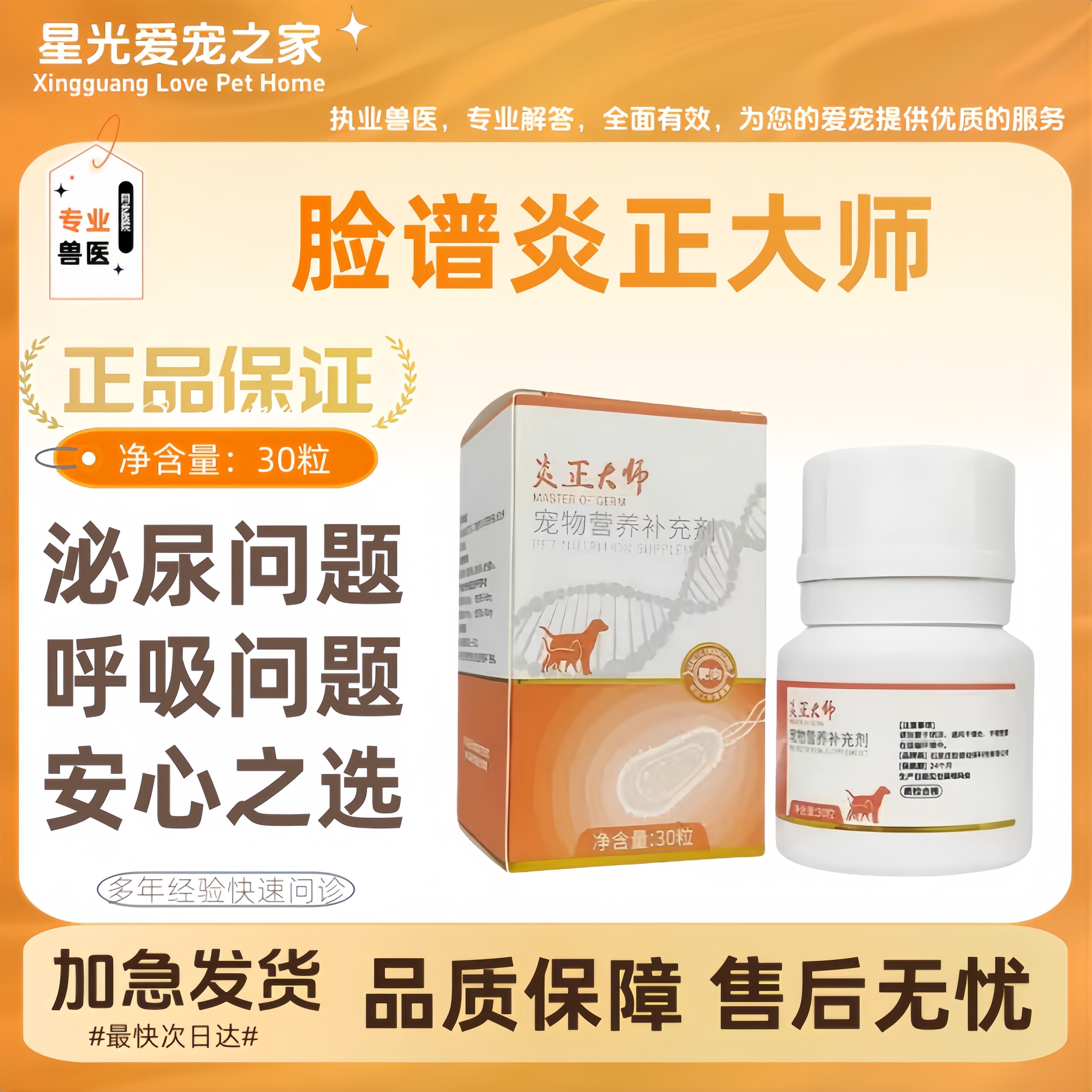 脸谱炎正大师宠物犬狗猫呼吸道问题脸谱生物泌尿敢染