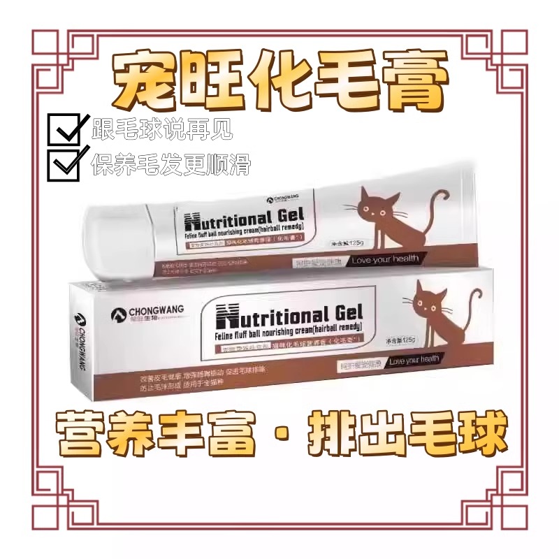 宠旺生物猫咪专用化毛膏营养膏调理肠胃物理即食化毛膏医院同款