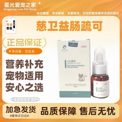 安痢肽猫咪益肠疏可犬猫改善营养补充克痢肽硫可宠物适用