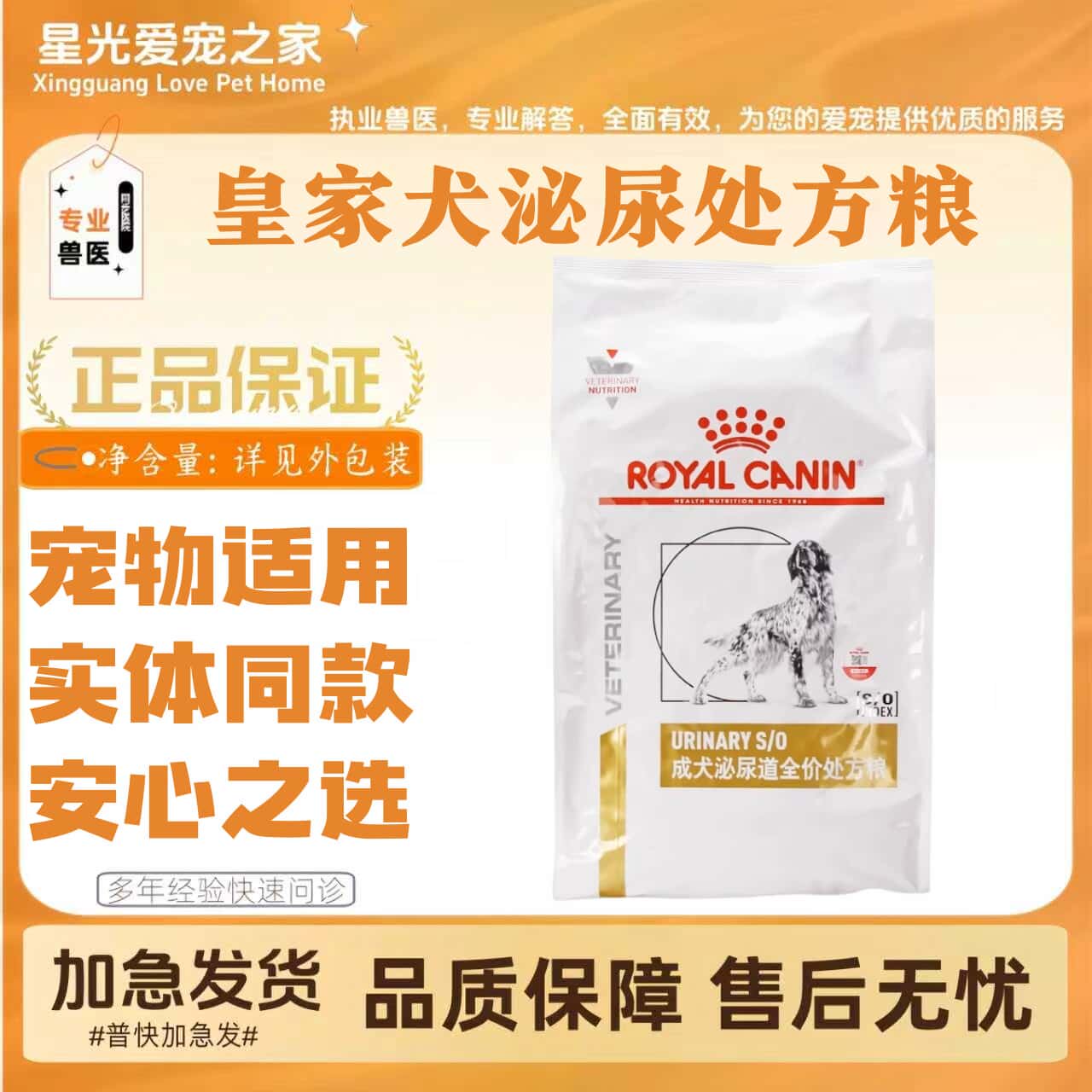 皇家LP18成犬泌尿处方粮8KG/袋皇家成犬专用泌尿道全价处方犬粮