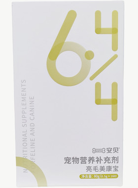 安贝美康宝B维片宠物犬猫咪狗B族维生素维生素C咀嚼片0.5g*160片