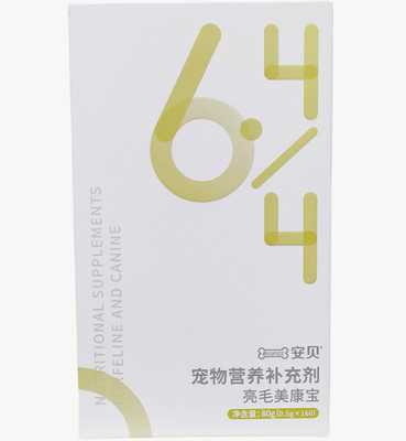 安贝美康宝B维片宠物犬猫咪狗B族维生素维生素C咀嚼片0.5g*160片