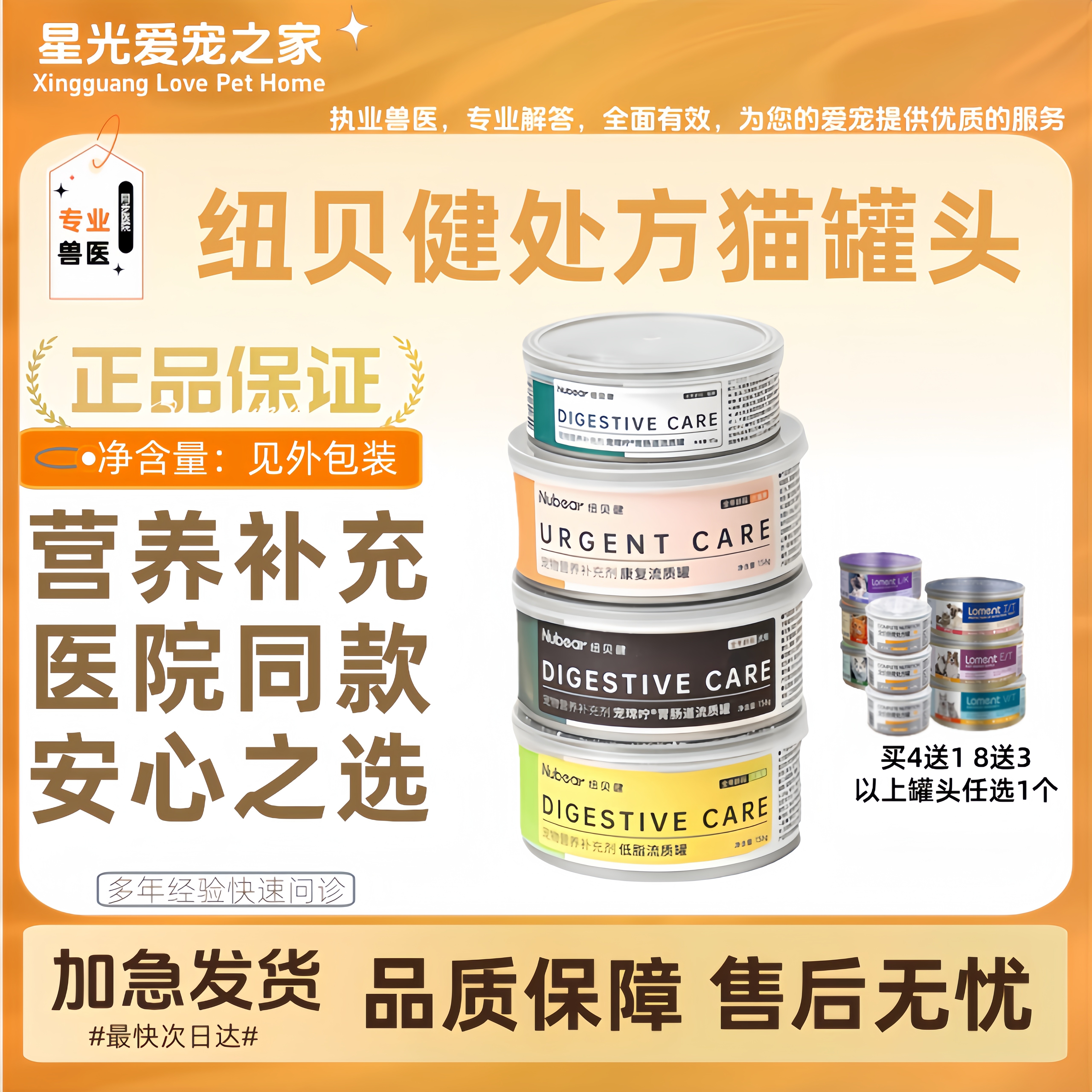 Nubear纽贝健罐头泌尿道猫罐头湿粮包猫咪泌尿问题营养补充处方罐