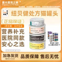 Nubear纽贝健罐头泌尿道猫罐头湿粮包猫咪泌尿问题营养补充处方罐