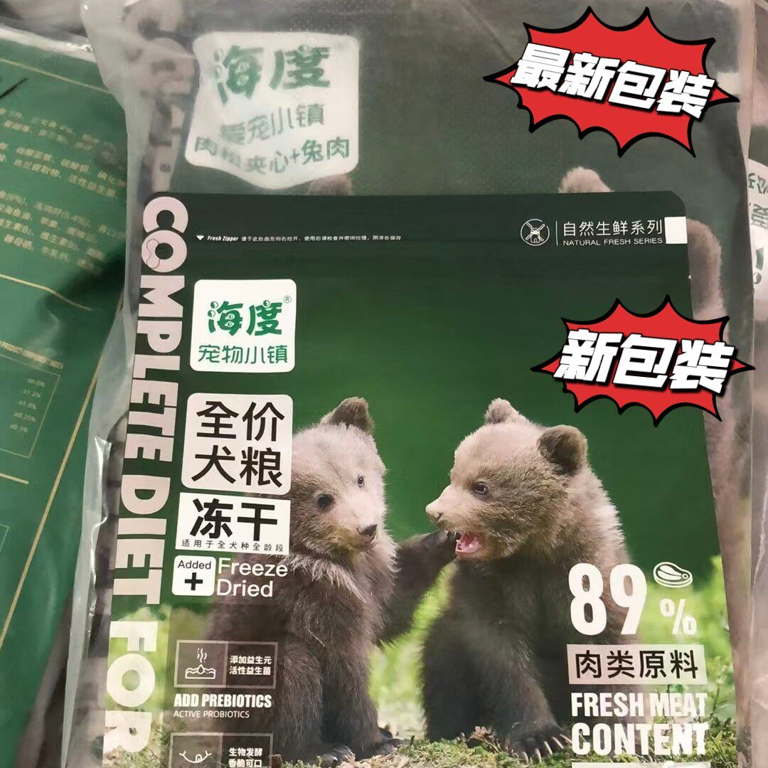 宠物小镇狗粮全价狗狗爱吃冻干粮成犬幼1.5kg爱宠小镇全价粮