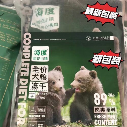 宠物小镇狗粮全价狗狗爱吃冻干粮成犬幼1.5kg爱宠小镇全价粮