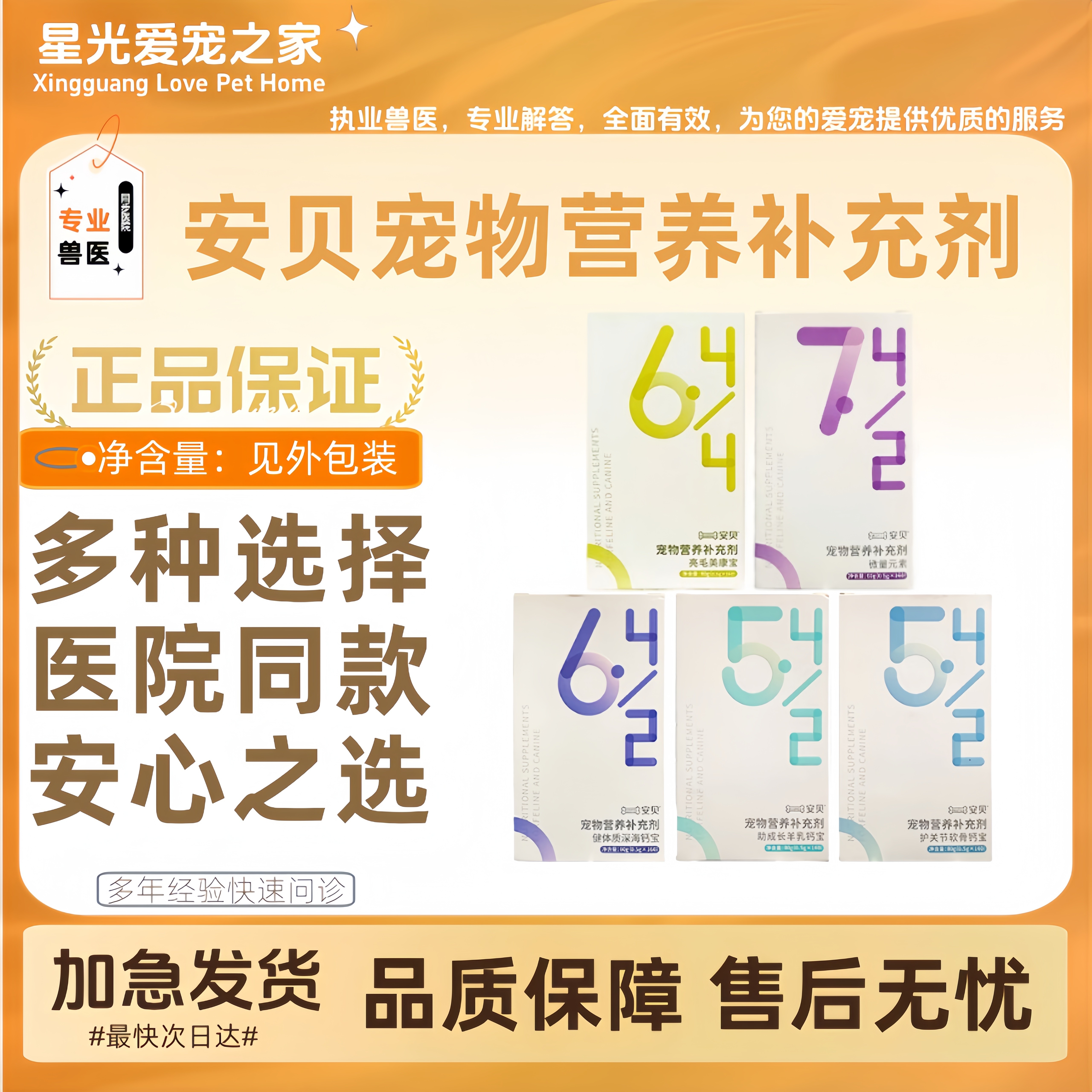 安贝宠物营养片助成长羊乳钙宝微量元素护关节软骨钙宝健体质深海