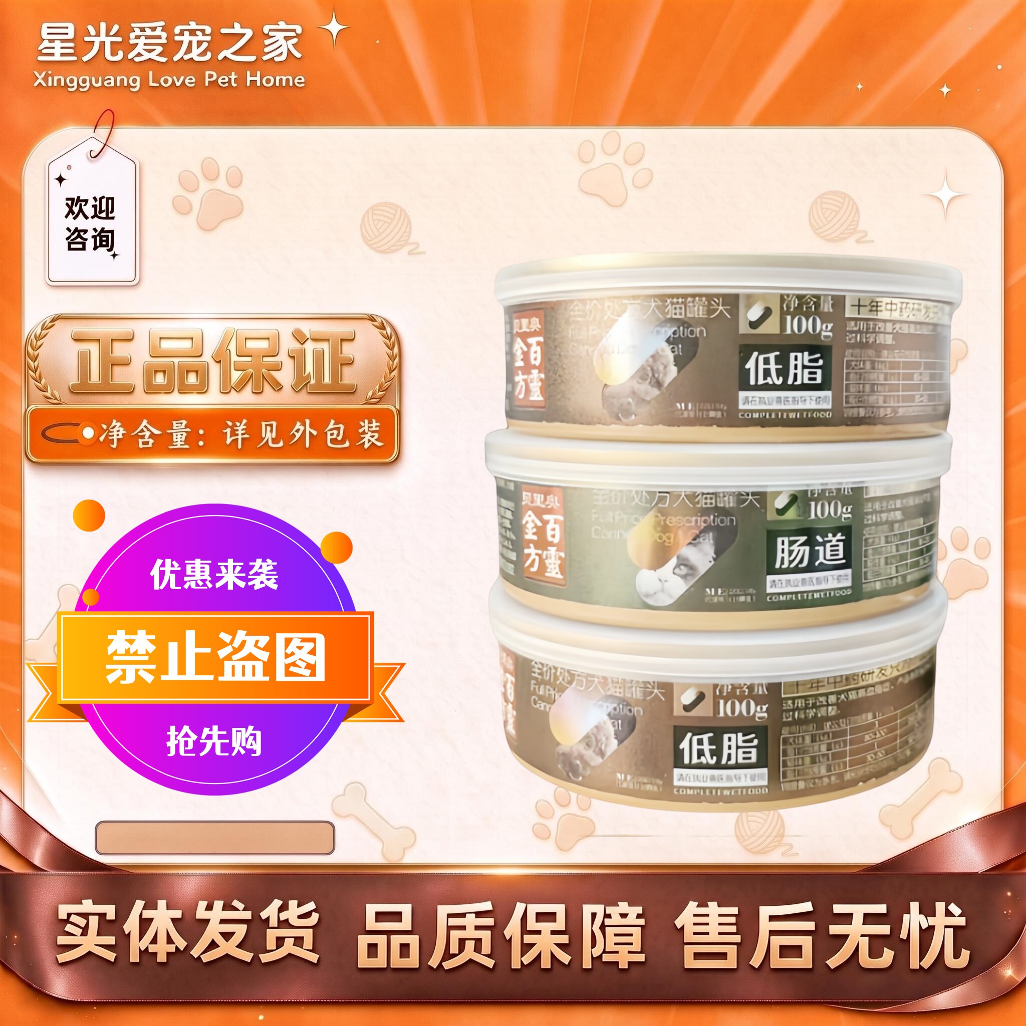 百灵金方全价犬猫处方罐头猫咪康复肠道低脂泌尿心脏肝脏肾脏狗狗