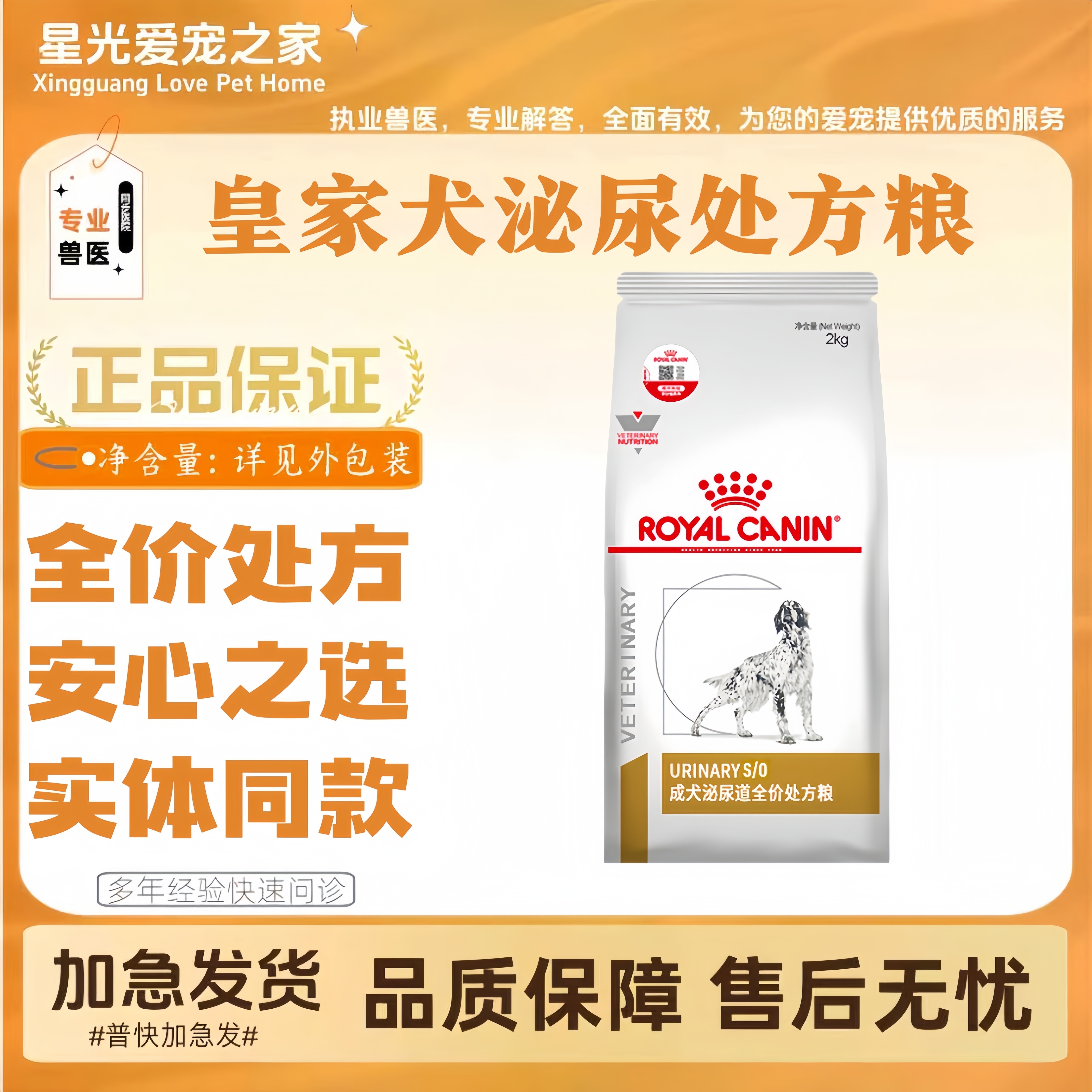 皇家LP18成犬泌尿处方粮8KG/袋皇家成犬专用泌尿道全价处方犬粮