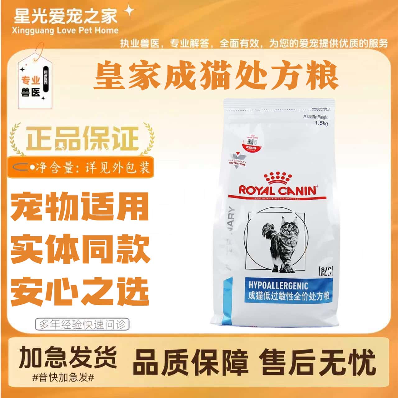 皇家DR25成猫低敏处方粮1.5kg/袋皇家成猫专用低敏全价处方猫粮