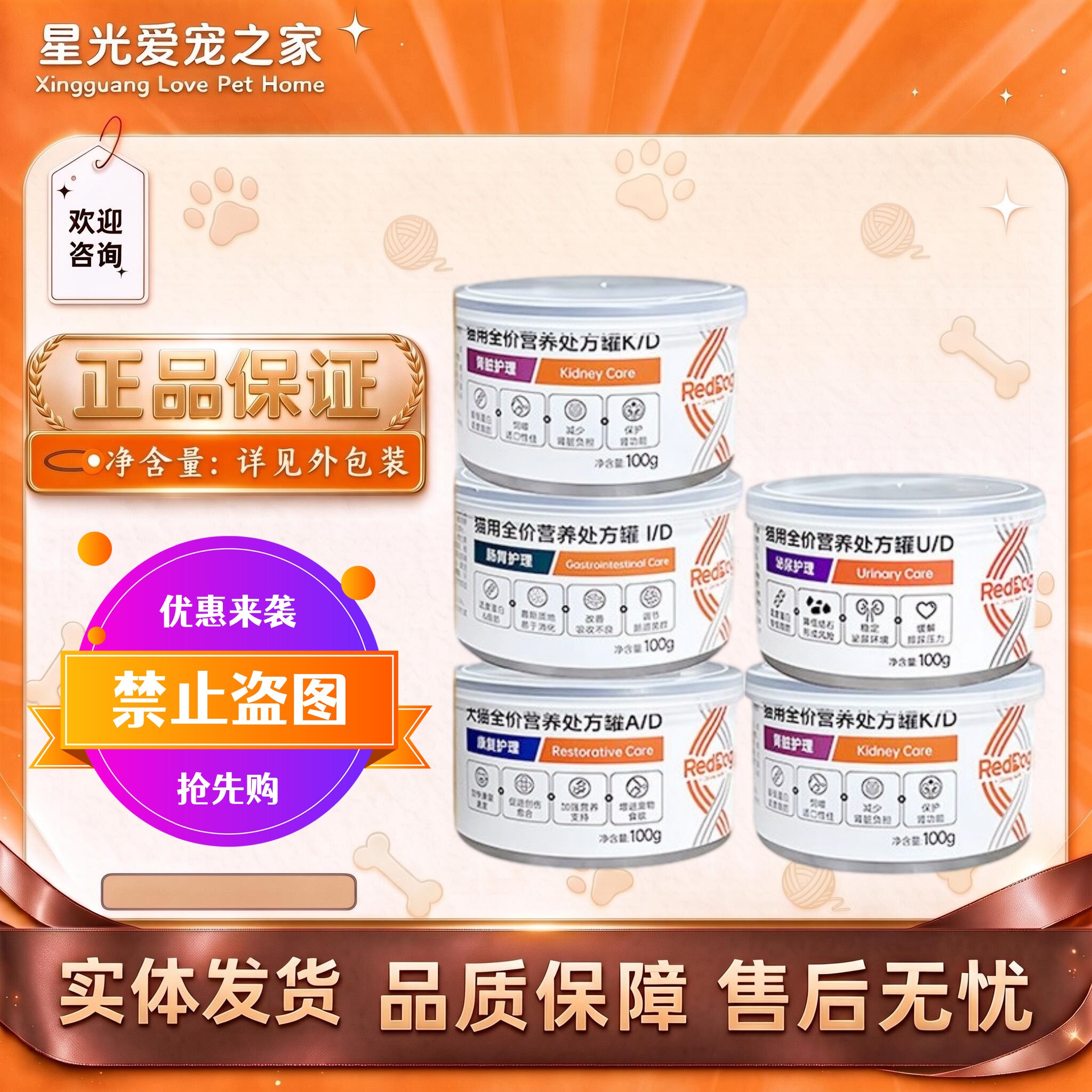 红狗全价处方罐头流质罐猫犬康复护理肾脏泌尿道狗罐头红狗罐头