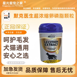 默克医生肤愈妥软磷脂400g/罐眉毛增色营养护肤明目滋养毛发