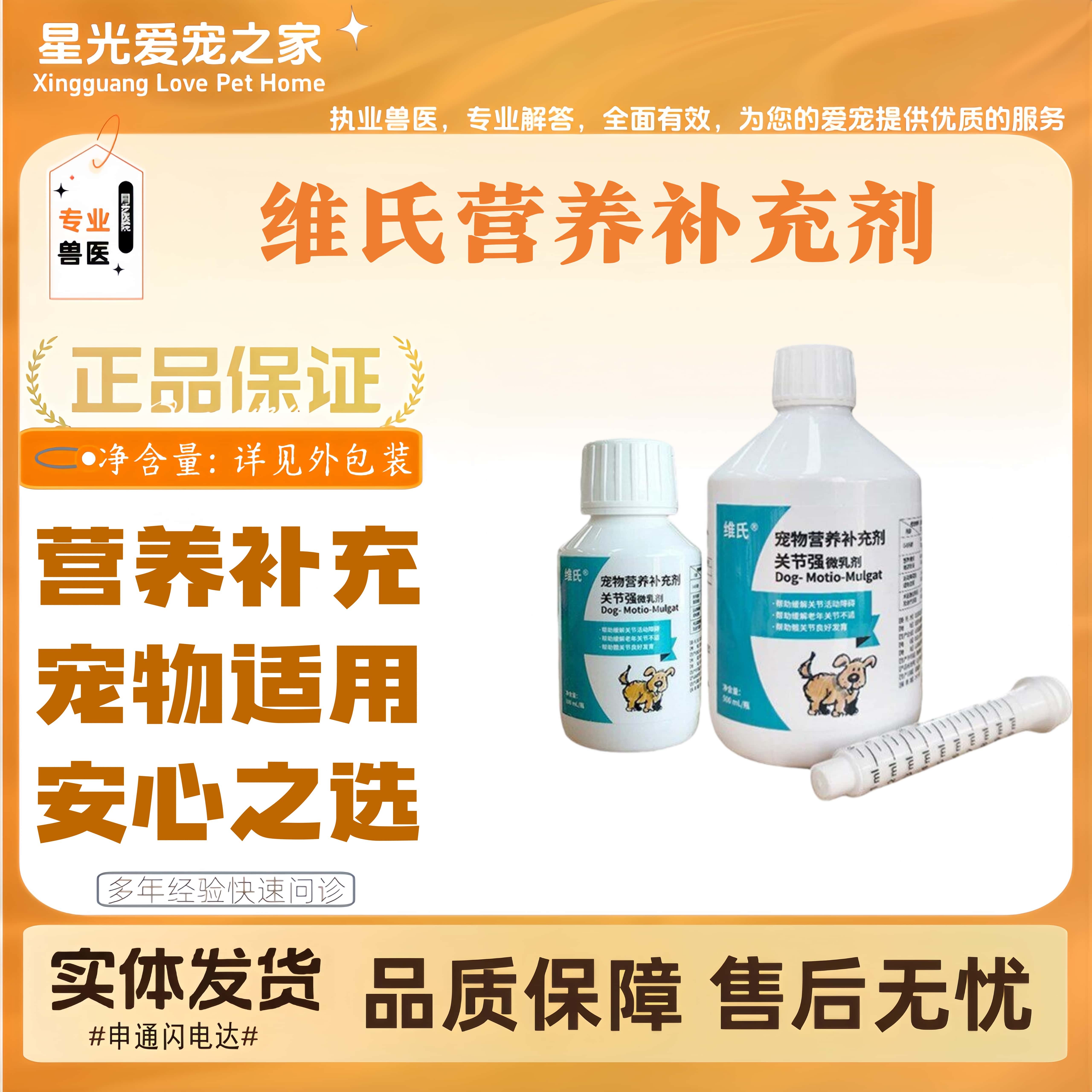 德国维氏关节宠物通用营养补充剂医院同款安心之选猫狗适用营养膏