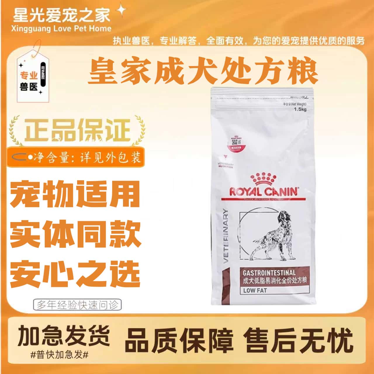 皇家LF22成犬低脂处方粮6kg/袋皇家成犬专用低脂易消全价处方粮