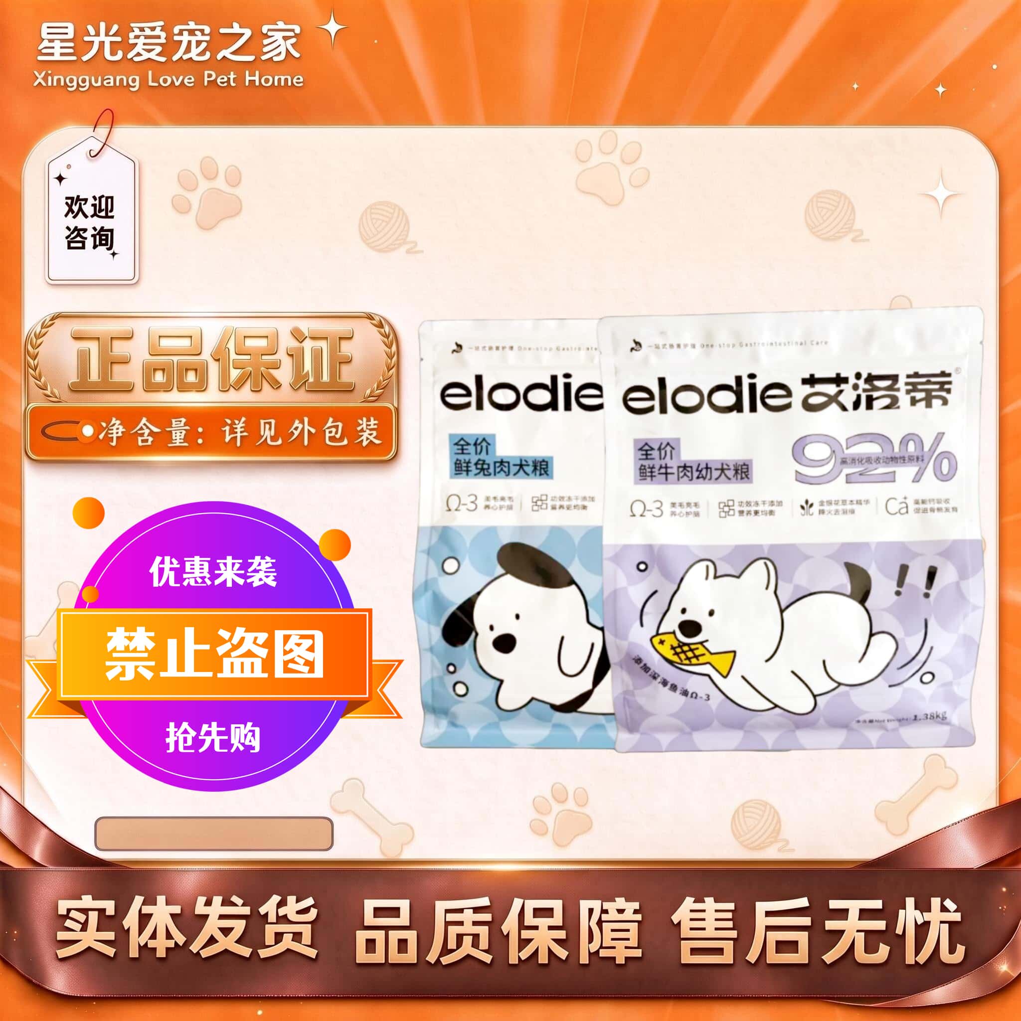 艾洛蒂果蔬系列狗粮1.38kg狗狗爱吃鲜牛肉幼犬粮鲜兔肉犬粮艾洛蒂