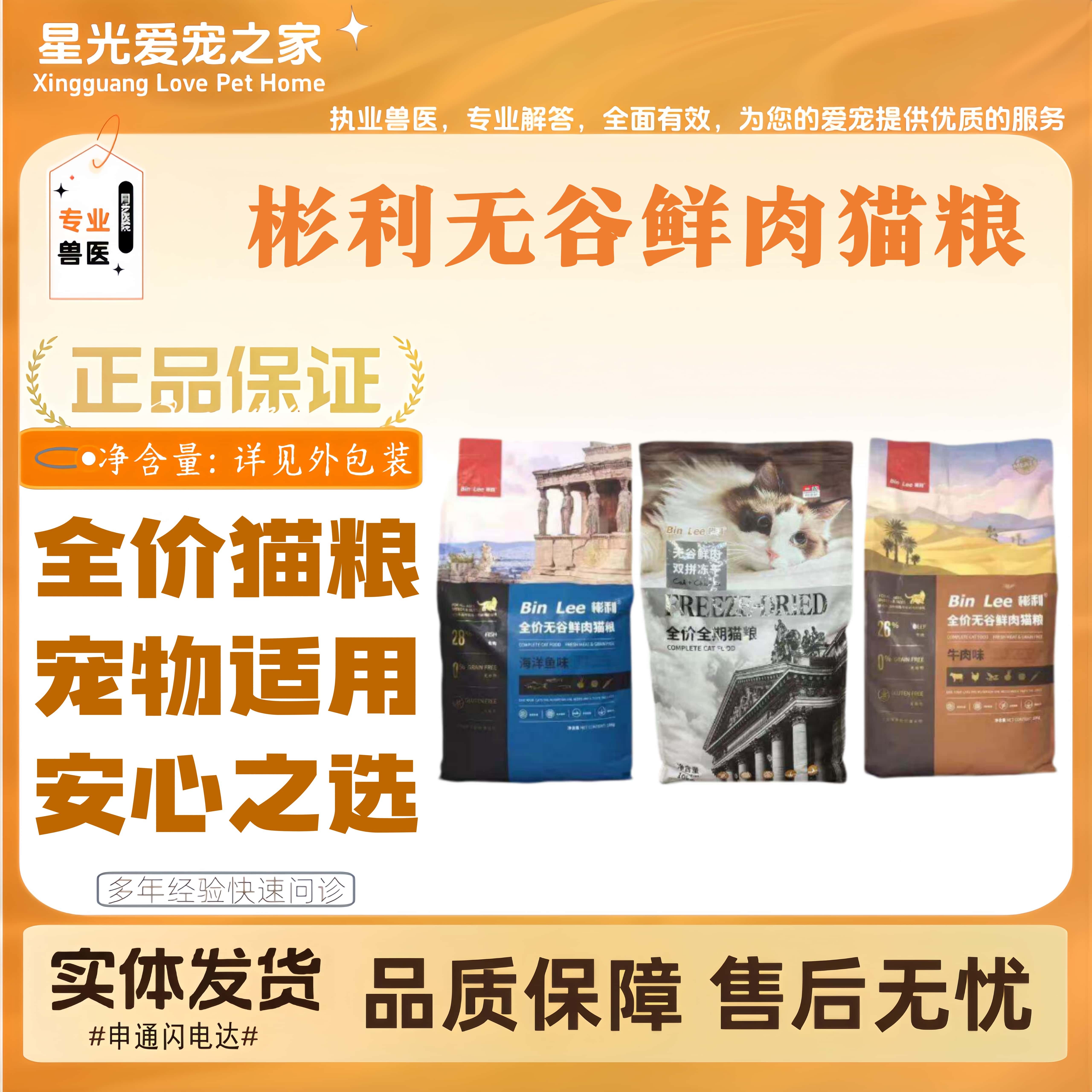 彬利无谷鲜肉猫粮全价全阶段牛肉味海洋鱼味高蛋白10kg猫咪爱吃粮
