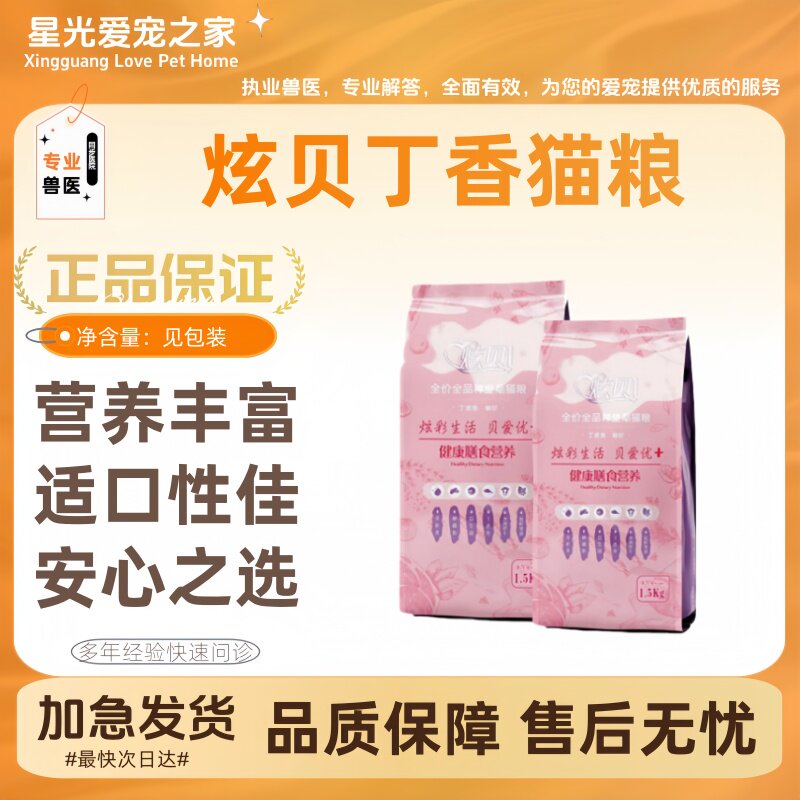 炫贝丁香猫粮20斤鱼鳞虾全期粮成猫小猫幼猫主粮宠物草原牛肉现货