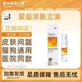 爱益浓肤立清喷剂60ml宠物狗狗皮肤病护理猫狗通用皮肤修复