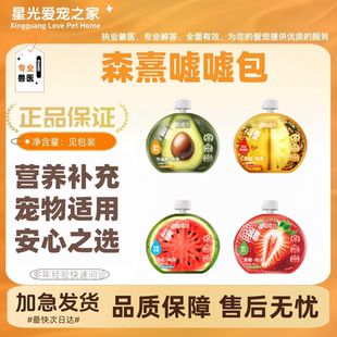 森熹全价主食低镁嘘嘘汤包补水汤罐猫咪零食湿粮猫罐头猫零食