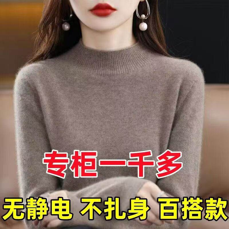 卖爆了【明天恢复39】秋冬新款毛针织衫