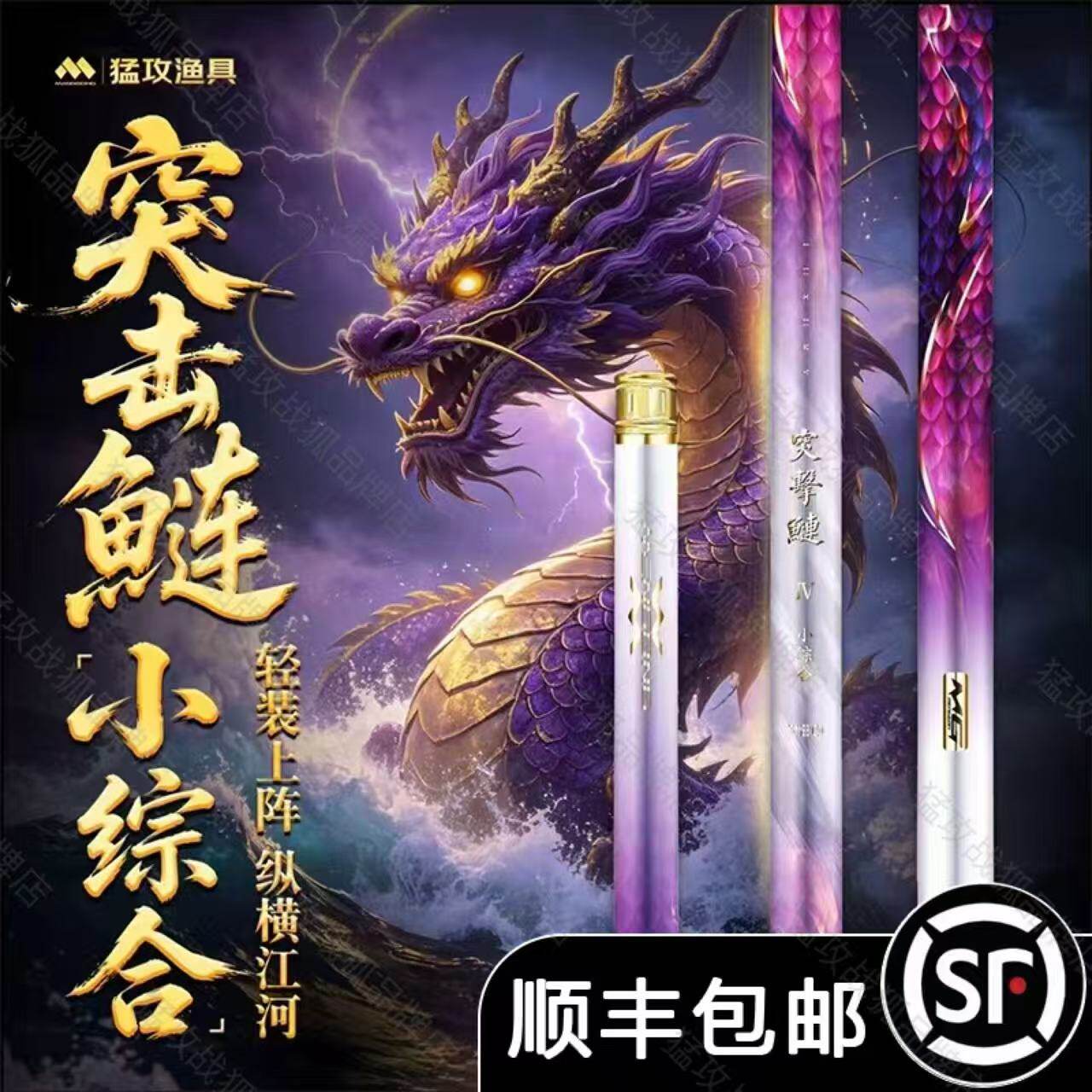 猛攻突击鲢四代小综合钓鱼竿台钓竿超轻硬翘嘴鲫鲤手杆