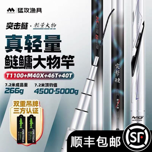 猛攻突击鲢轻量大物竿鲢鳙鱼竿手竿超轻超硬台钓杆碳素综合钓鱼竿