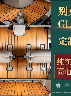 别克gl8es陆尊653t652T陆上公务舱实木汽车脚垫28t胖头鱼柚木地板