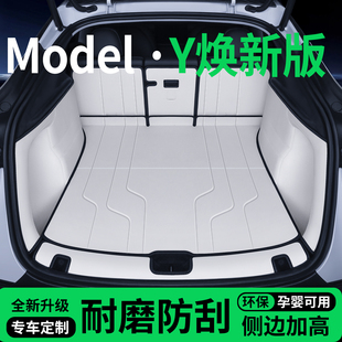 专用特斯拉ModelY焕新版全包围后备垫model3尾箱垫毛豆y前后备箱