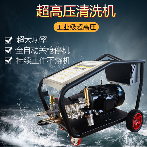 工业级超高压清洗机500公斤压力大功率22kw商用喷砂除锈除漆水泵 - 封面