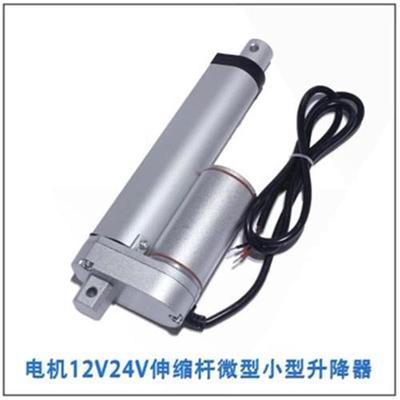 50500mm小型直流p电动推杆电机12v24v工业级S往复大推力伸缩杆马