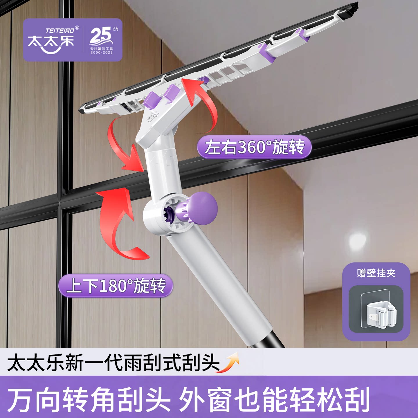 太太乐擦玻璃神器高层窗外专用家用刮水板2026新款长杆清洁工具