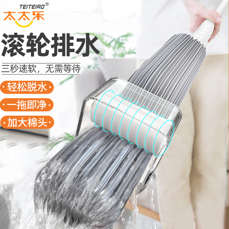 太太乐免手洗胶棉干湿两用拖地
