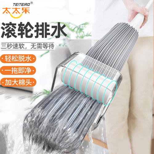 太太乐免手洗胶棉干湿两用拖地