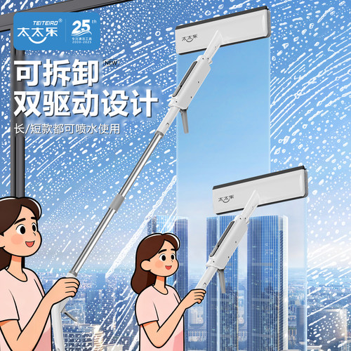 太太乐P10双驱动喷雾擦窗器