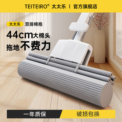 太太乐滚轮胶棉拖把免手洗一拖净